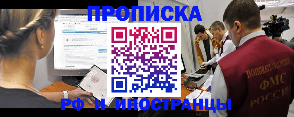 временная регистрация госуслуги в Ейске